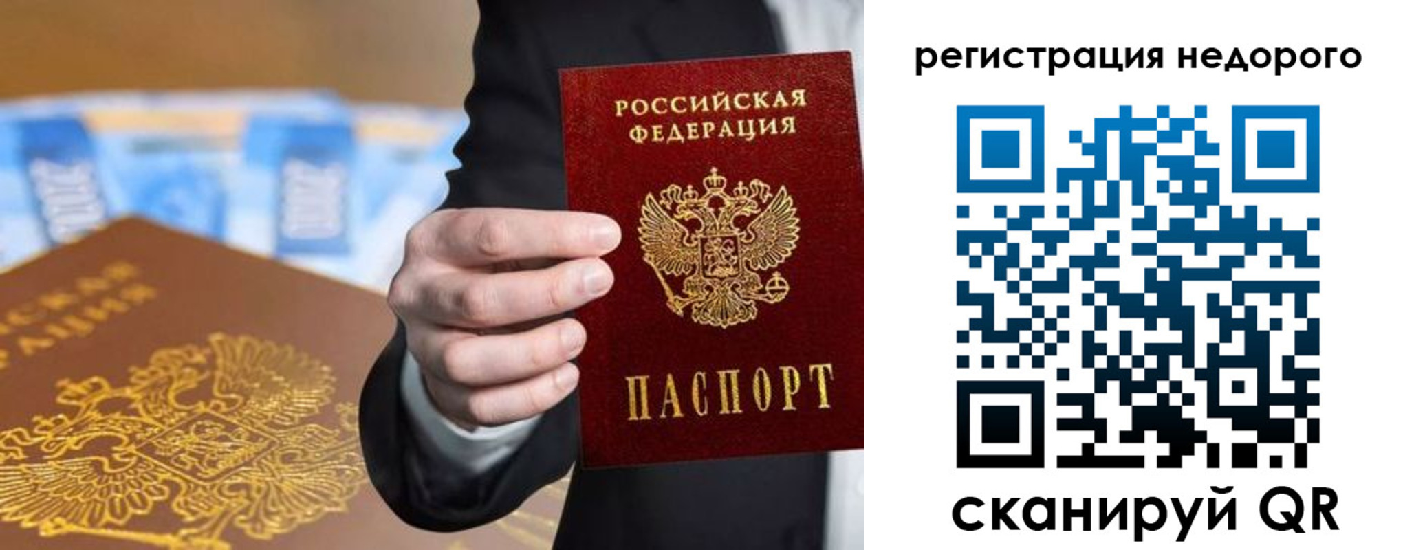 временная регистрация недорого в Оленегорске