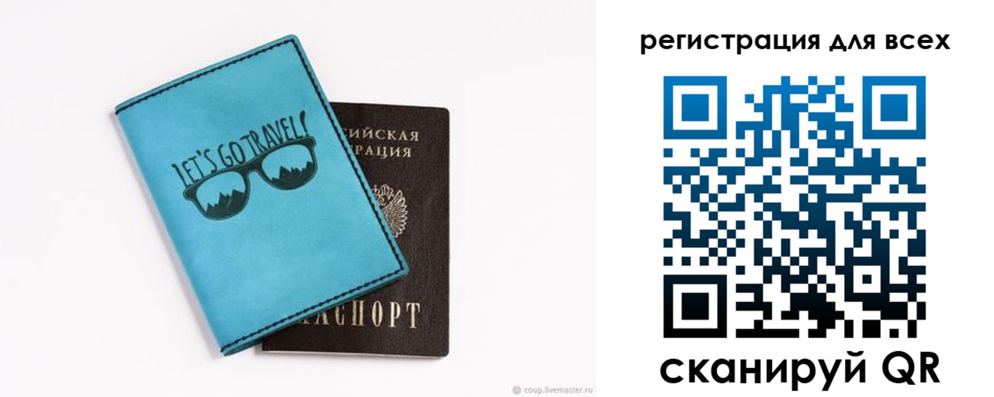 временная регистрация недорого в Оленегорске